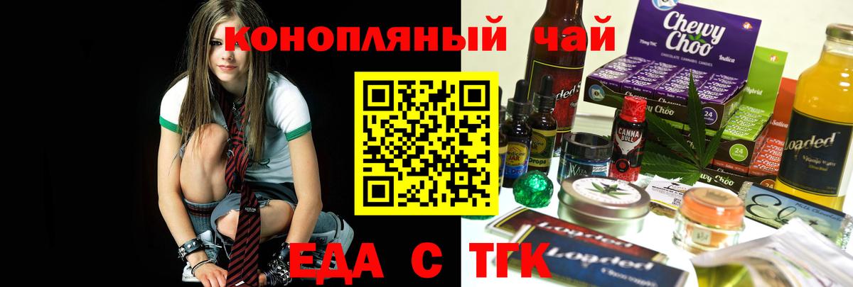 Краснотурьинск  Canna-Cookies конопля  Вход с VPN 