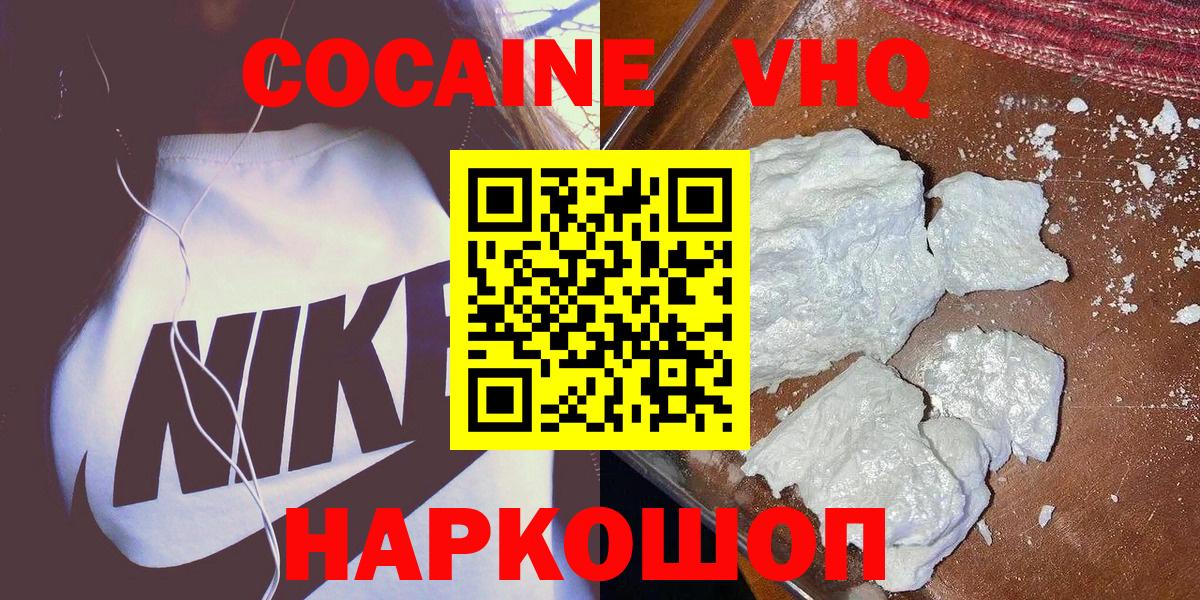 Cocaine Перу Краснотурьинск