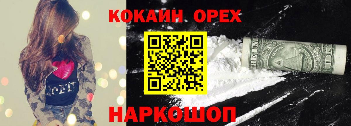 наркотики  Вход с VPN  Cocaine Эквадор  Краснотурьинск  КОКАИН Fish Scale 