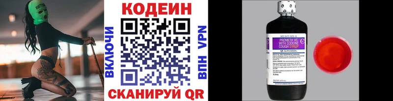 Кодеин напиток Lean (лин)  где продают   Краснотурьинск 