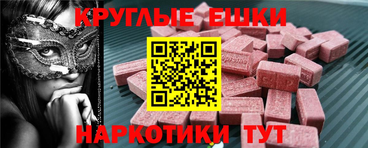дарнет шоп  ЭКСТАЗИ  ЭКСТАЗИ 99%  Вход с VPN  Экстази Cube  Краснотурьинск 