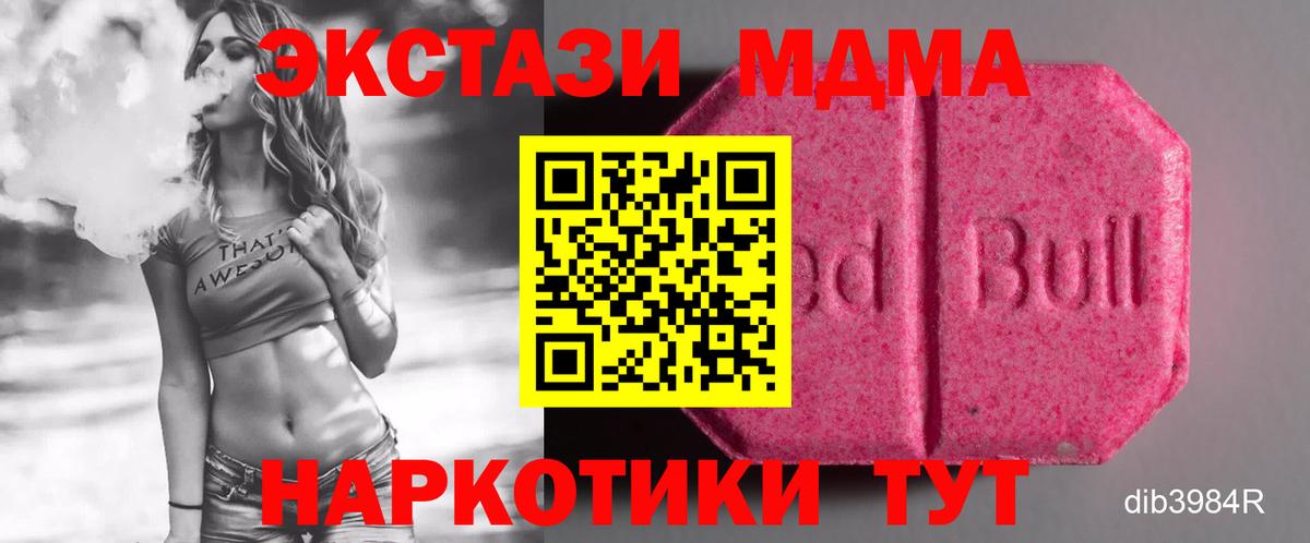 LSD-25  MDMA  Бошки Шишки  Краснотурьинск  Вход с VPN  Гашиш  NBOMe  Меф МЯУ МЯУ кристаллы 