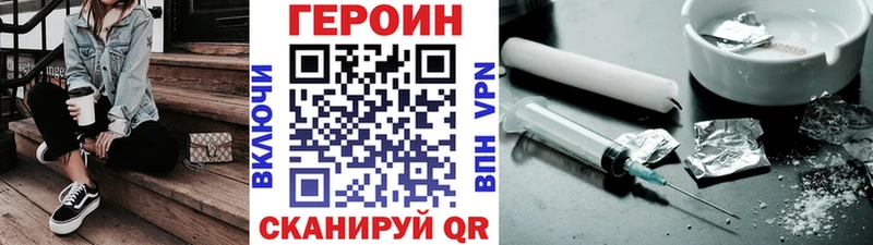 площадка наркотические препараты  Краснотурьинск  ГЕРОИН белый 