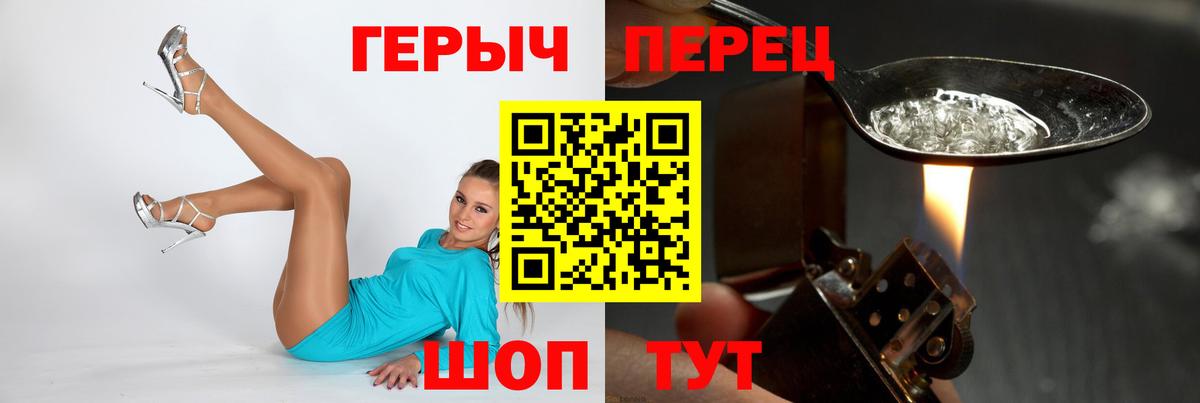 Краснотурьинск  ГЕРОИН гречка  Вход с VPN 