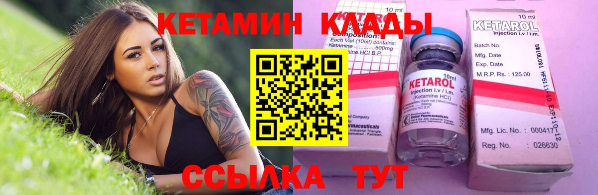 Кетамин ketamine  Вход с VPN  Краснотурьинск  Кетамин VHQ 