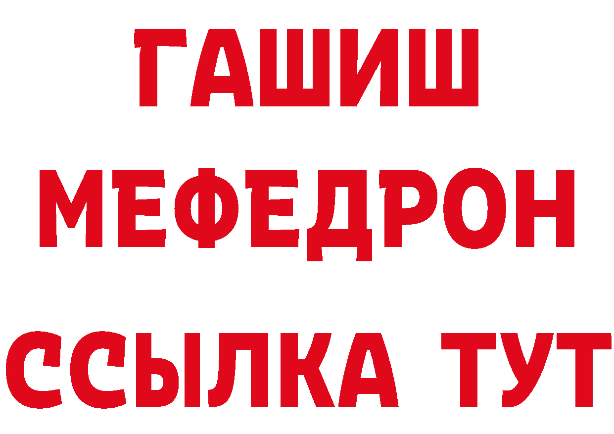 МЕФ кристаллы маркетплейс дарк нет мега Краснотурьинск