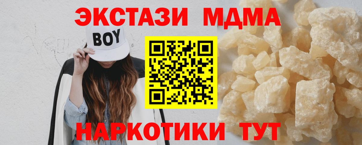 MDMA crystal  Вход с VPN  Краснотурьинск  MDMA Molly 