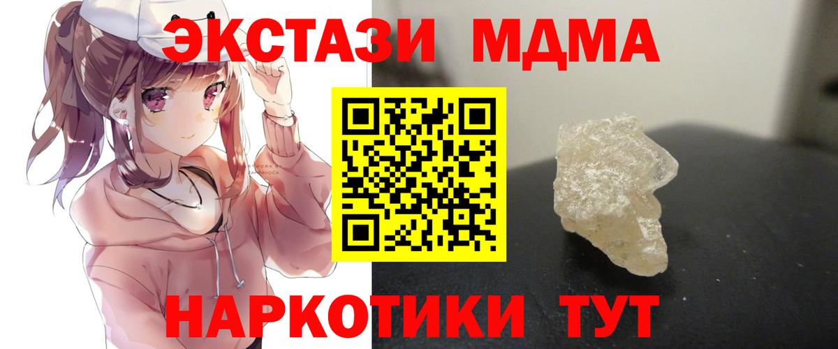 МДМА молли Краснотурьинск