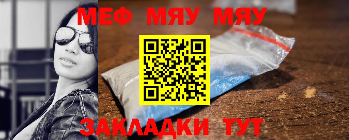 МЕФ  Вход с VPN  Краснотурьинск  Меф мука  МЕФ  МЕФ VHQ 