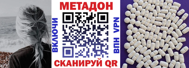 купить наркотики цена  Краснотурьинск  МЕТАДОН кристалл 