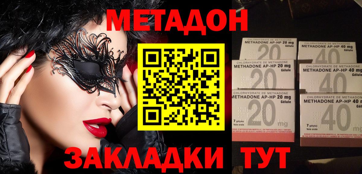 Метадон methadone  Вход с VPN  МЕТАДОН белоснежный  Краснотурьинск 
