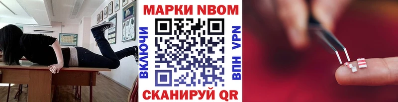 Марки N-bome 1,8мг Краснотурьинск